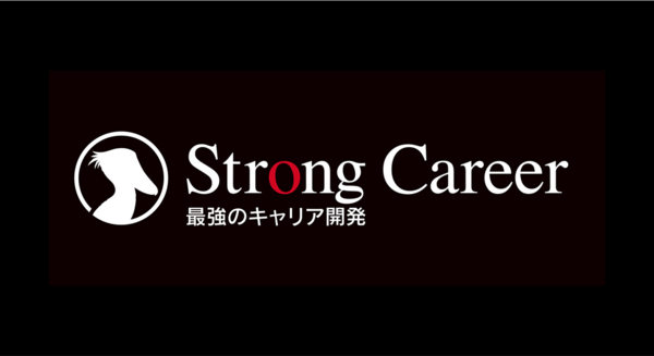 セミナー参加者/ストロングキャリア転職サポート御経験者からの評価